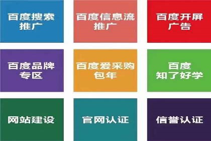 百度竞价SEM实战：企业如何快速提升品牌曝光度